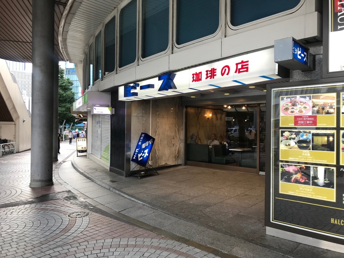 f:id:manneriheim:20190808115025j:plain