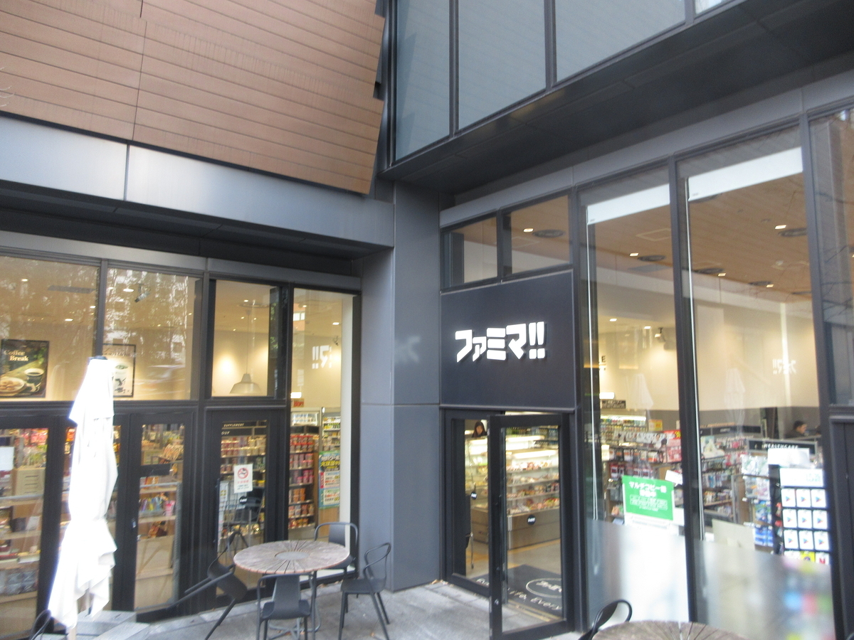 菊池寛実記念 智美術館』は - まい、ガーデン2
