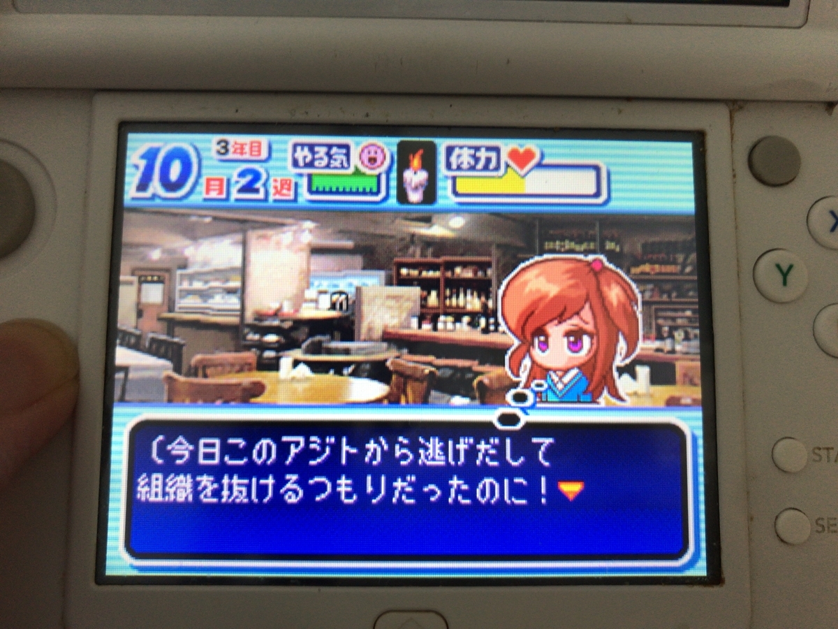 パワポケ8 森友子攻略 感想 Manntochang S Diary パワポケ8 森友子攻略 感想 Manntochang S Diary