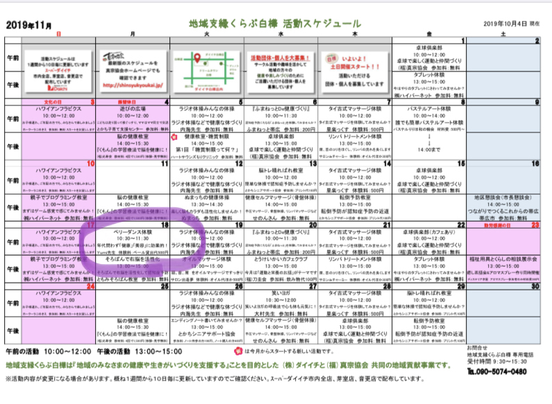 f:id:mano_mano:20191031234801j:plain