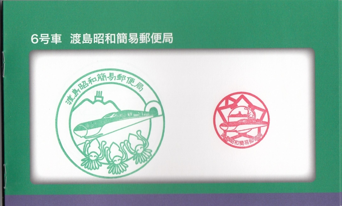 簡易郵便局の局章 簡易郵便局の局章