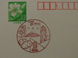 Pa230476 Pa230476
