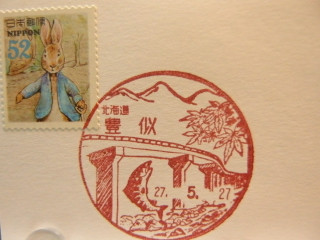 Pa240012 Pa240012