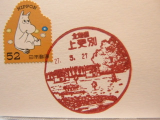 Pa240018 Pa240018