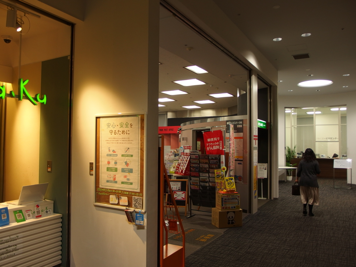 f:id:manok-rosen:20201214224839j:plain