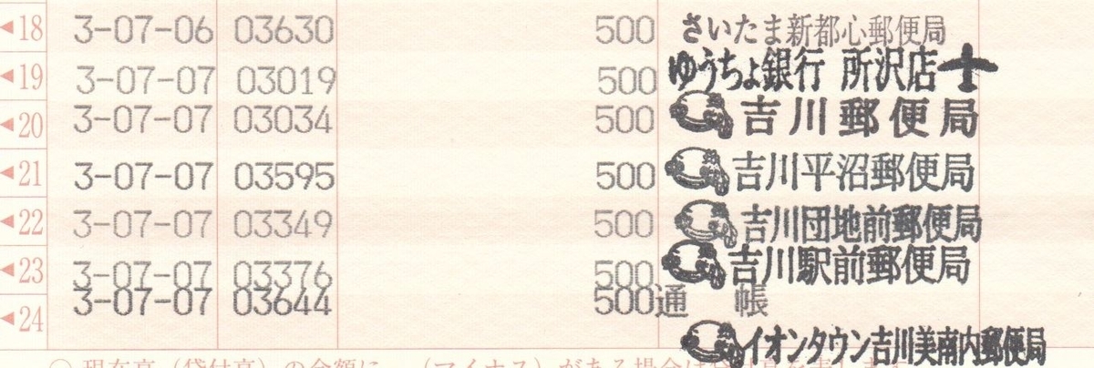 f:id:manok-rosen:20210708233338j:plain