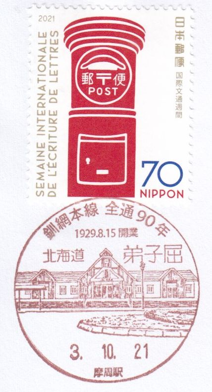 f:id:manok-rosen:20211024231256j:plain