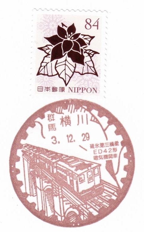 ご確認用＊航空書簡 孔雀紋110円 初日印 風景印 スタンプ 昭和63年4月1日 ご確認用＊航空書簡 孔雀紋110円 初日印 風景印 スタンプ 昭和63