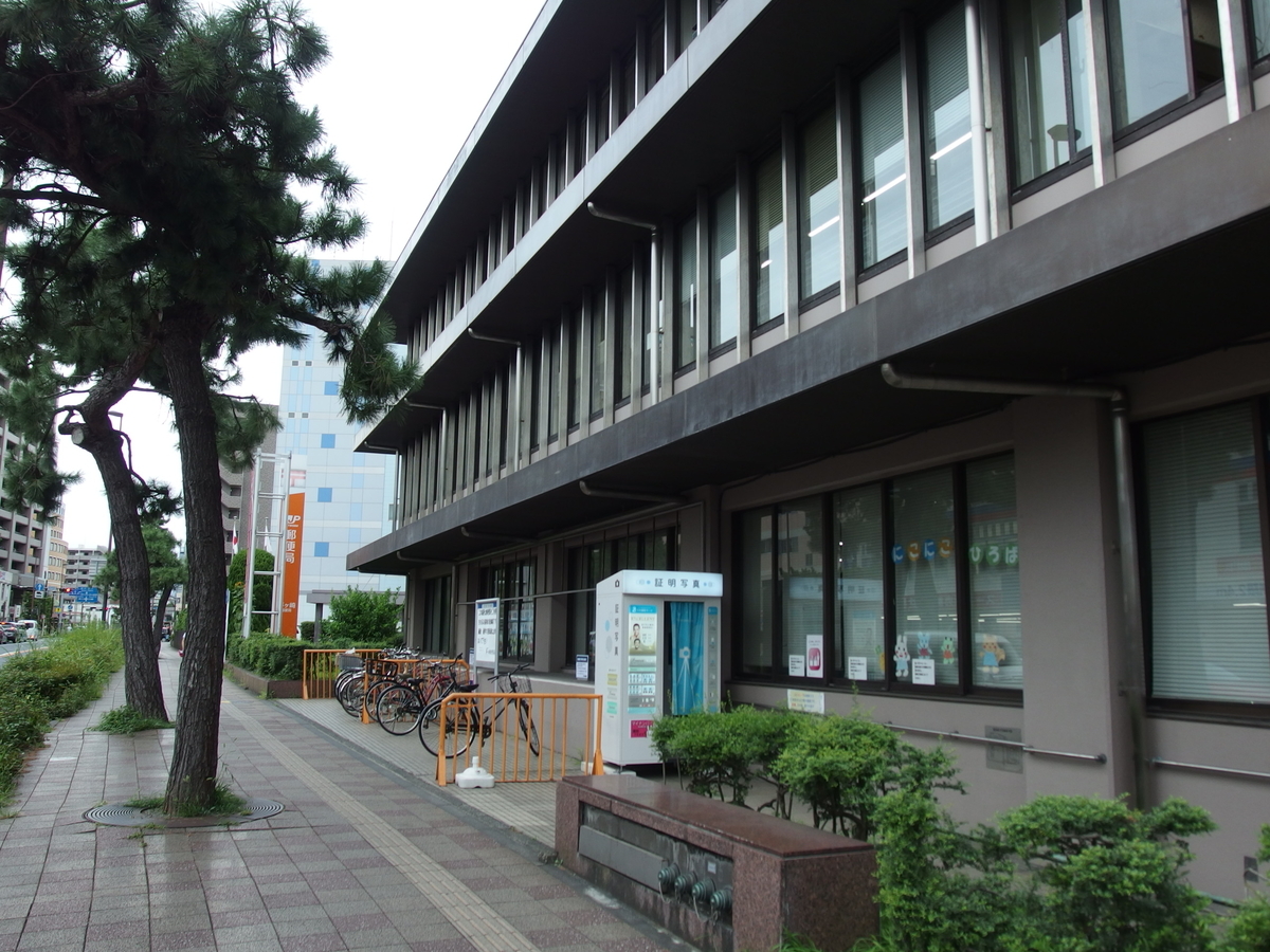 茅ヶ崎 郵便 局