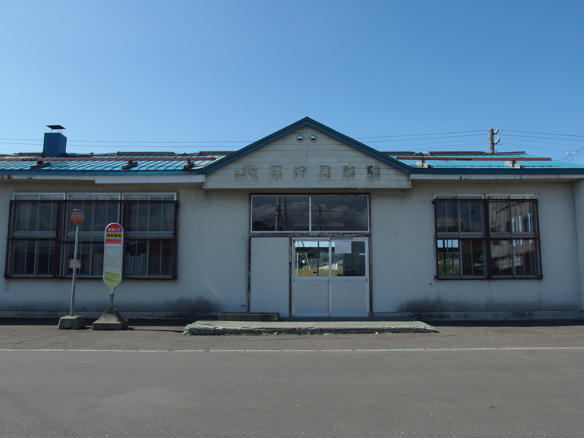 2022.09.07 さよなら、石狩月形駅 - 郵便局めぐり（風景印と旅行