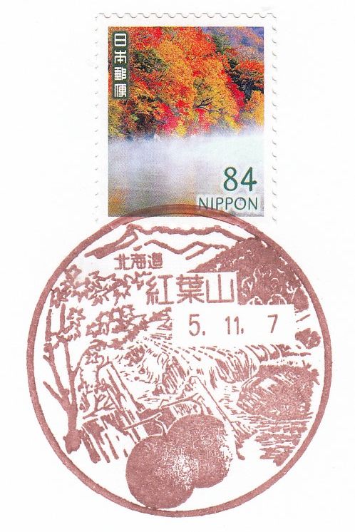 【サボ　行先板】（表）紅葉山⇔夕張 （裏）新夕張⇔夕張 サボ 行先板】（表）紅葉山⇔夕張 （裏）新夕張⇔夕張 - メルカリ