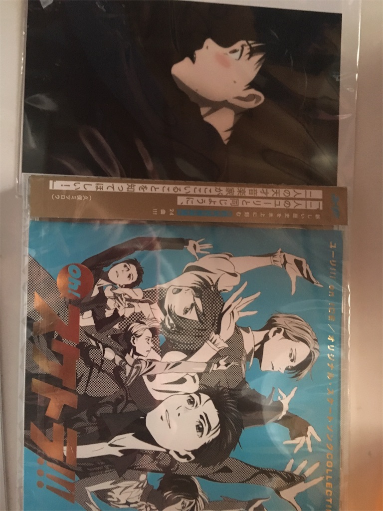 ユーリonice 離れずにそばにいて 最終話を考える Manon4536の日記