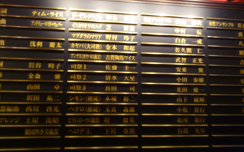 ジーザス クライスト スーパースター ジャポネスク版 Jcs Japonesque This Is Japan Pride 今日も明日もjojさんとか色々と