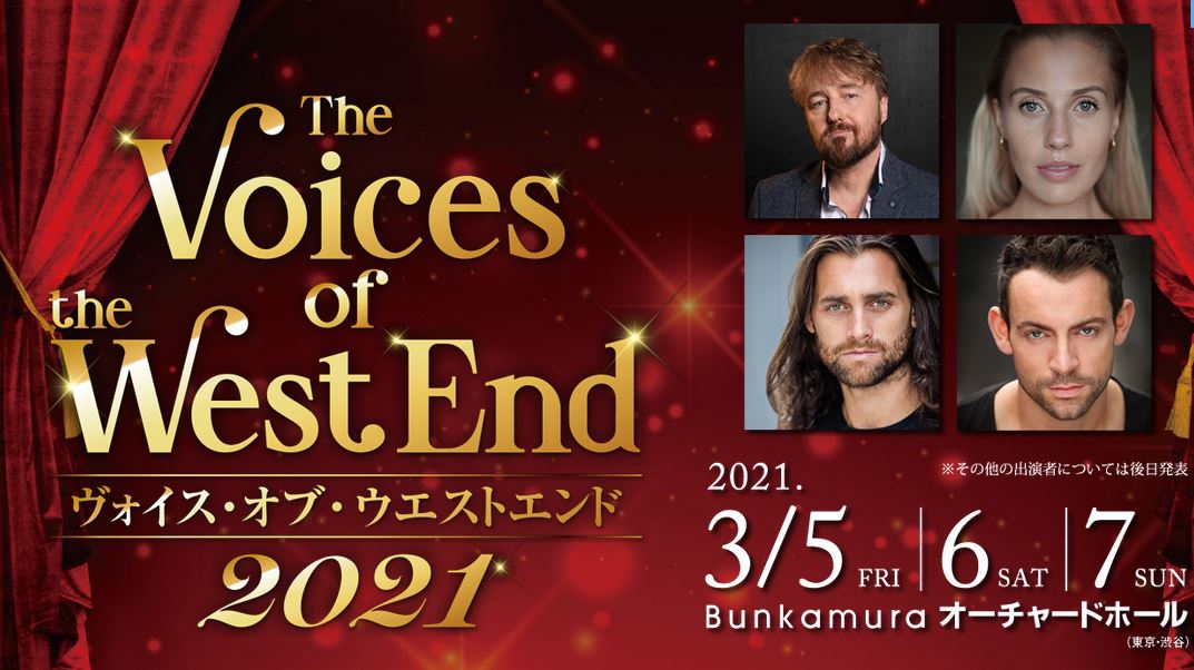 3/7(土)渋谷 S席2枚 ヴォイス・オブ・ウエストエンド 3/7(土)渋谷 S席2枚 ヴォイス・オブ・ウエストエンド