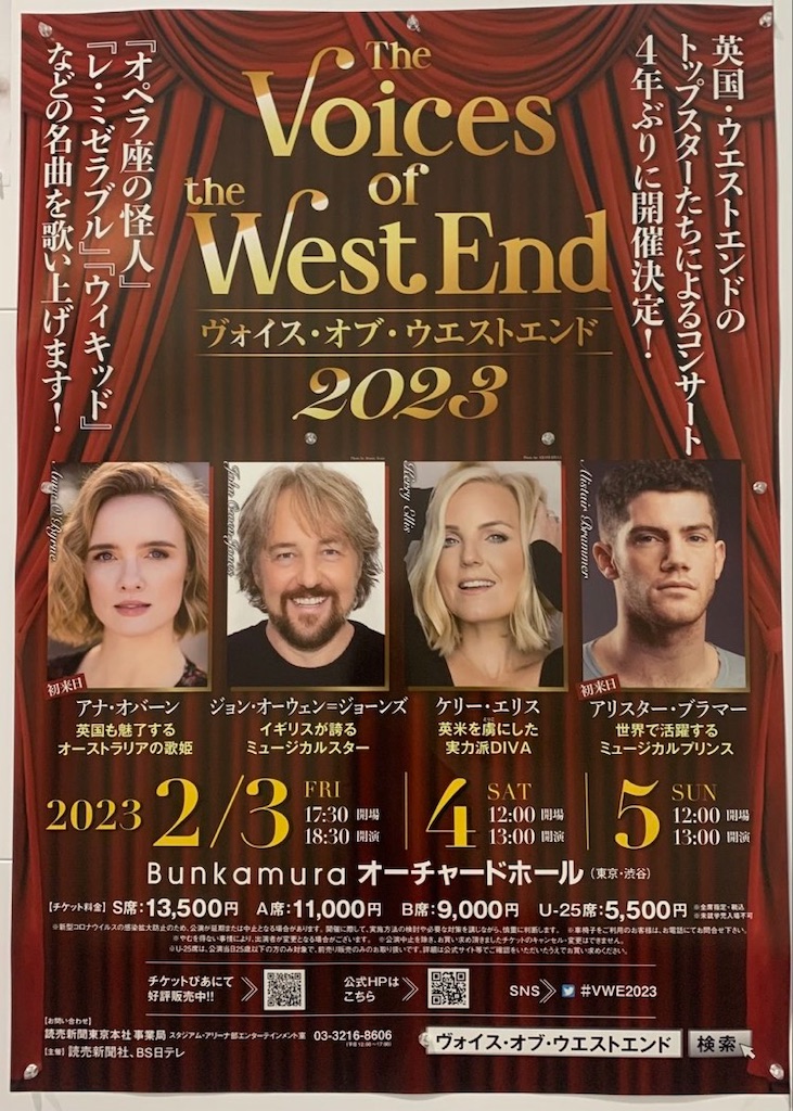 3/7(土)渋谷 S席2枚 ヴォイス・オブ・ウエストエンド 3/7(土)渋谷 S席2枚 ヴォイス・オブ・ウエストエンド