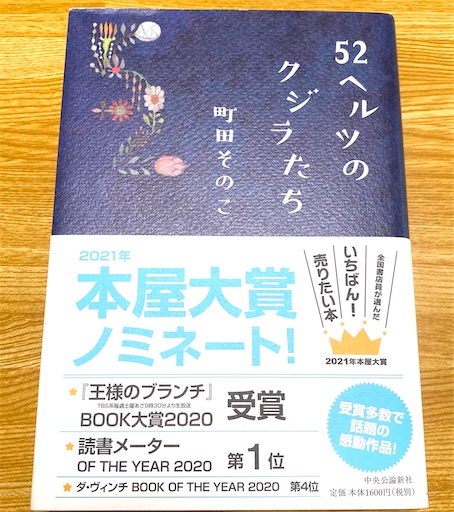 f:id:manpuku_29:20211004122140j:plain