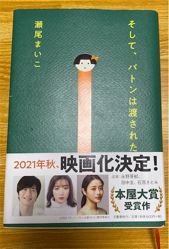 f:id:manpuku_29:20211008095720j:plain