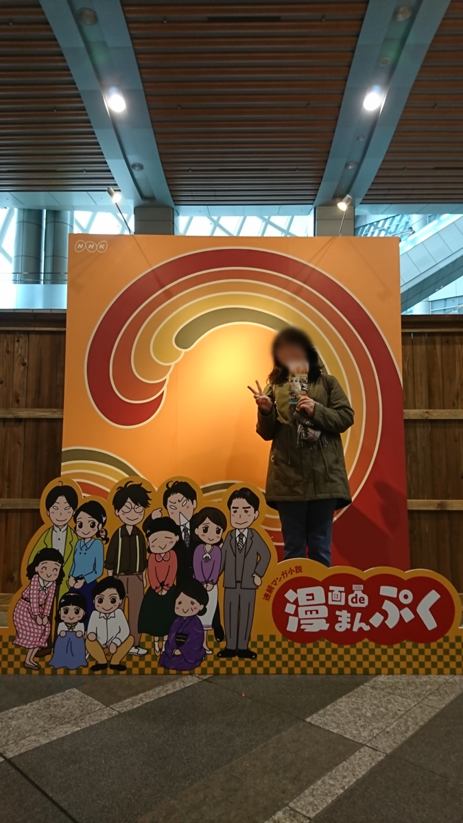 まんぷくセットを見に行って来ました 心も満腹になり隊