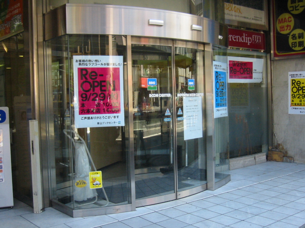 f:id:manpukuya:20040915134901j:plain f:id:manpukuya:20040915134901j:plain