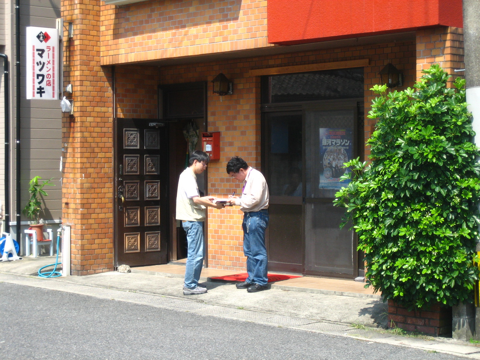 f:id:manpukuya:20060923124430j:plain
