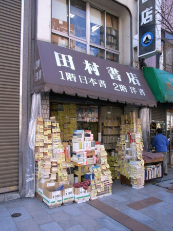 f:id:manrayist:20090307095433j:image