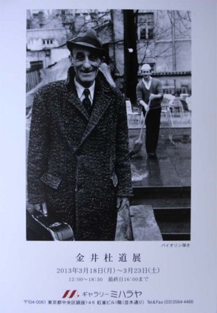 f:id:manrayist:20130317162827j:image