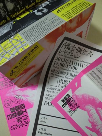 f:id:manrayist:20131101211813j:image