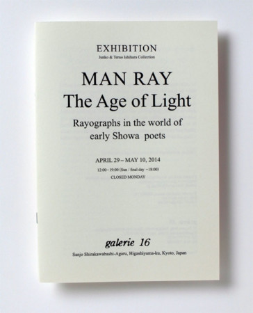 f:id:manrayist:20140412194609j:image