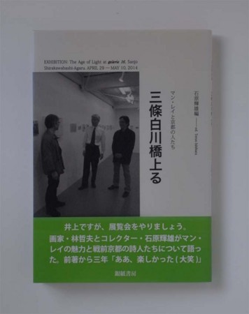 f:id:manrayist:20141031102917j:image
