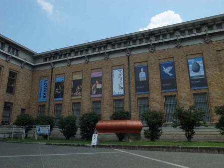 マグリット展 At 京都市美術館 マン レイと余白で マグリット展 At 京都市美術館 マン レイと余白で