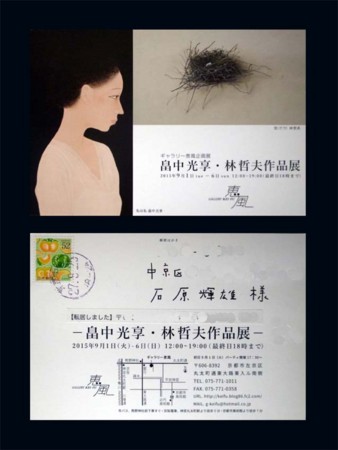 f:id:manrayist:20150831204305j:image