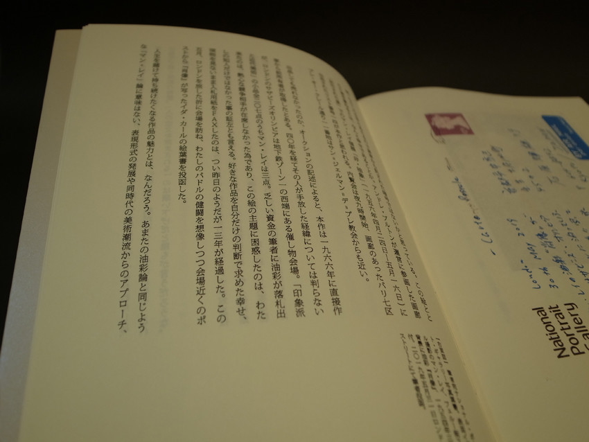 f:id:manrayist:20190817162926j:plain f:id:manrayist:20190817162926j:plain