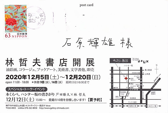 f:id:manrayist:20201126225353j:plain