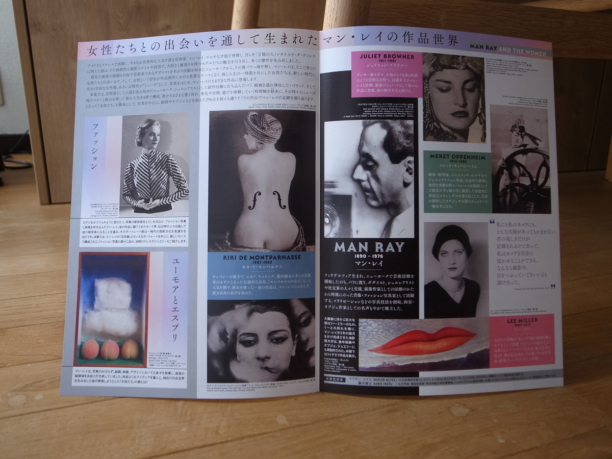 f:id:manrayist:20210620141616j:plain