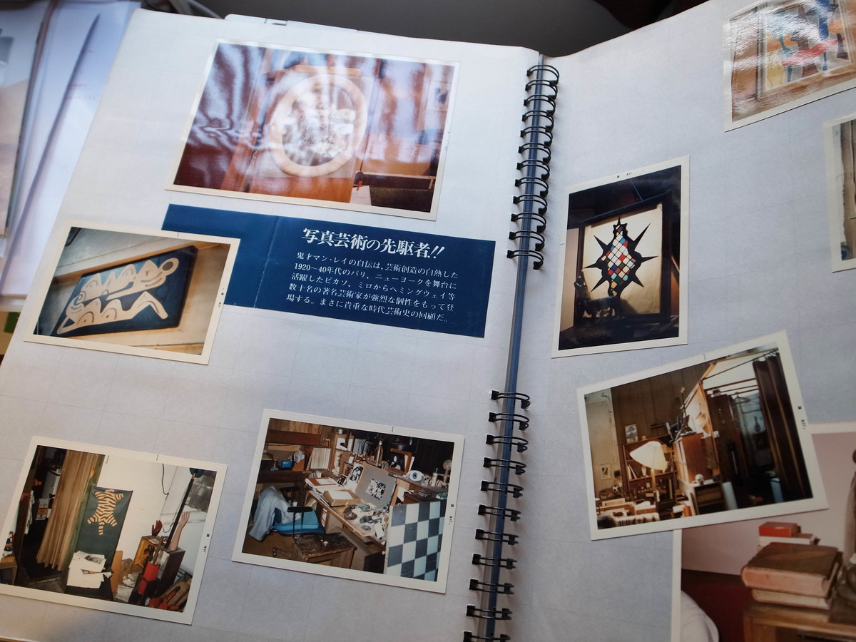 f:id:manrayist:20210910143140j:plain