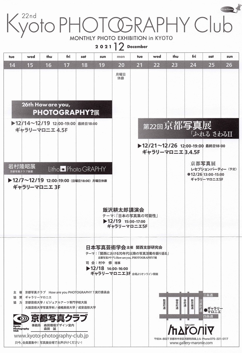 f:id:manrayist:20211205205127j:plain