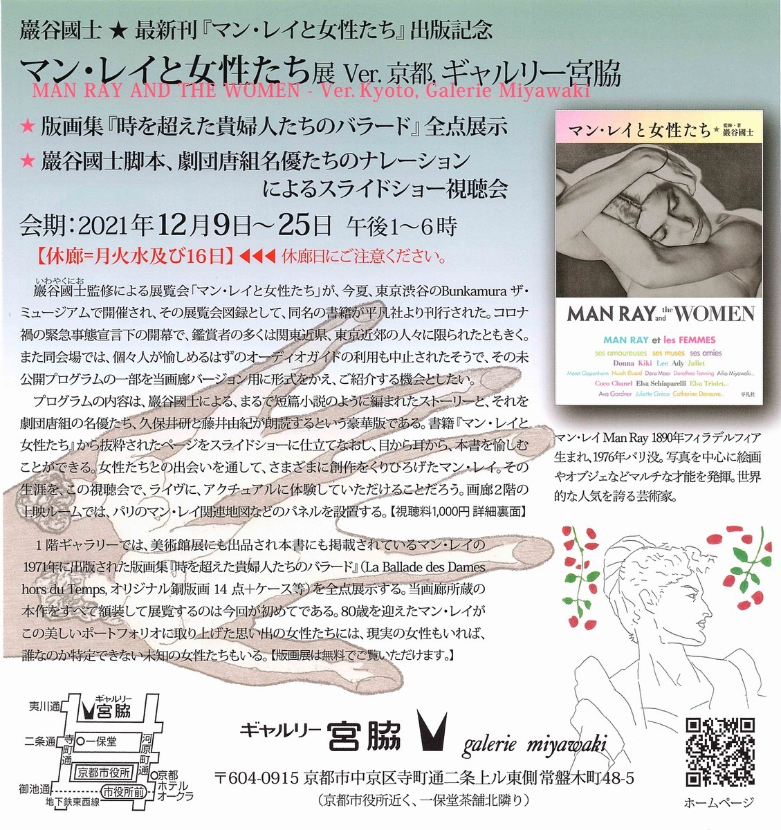 f:id:manrayist:20211211131828j:plain