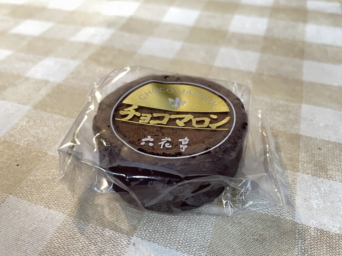 チョコマロン by 六花亭 - マン・レイと余白で