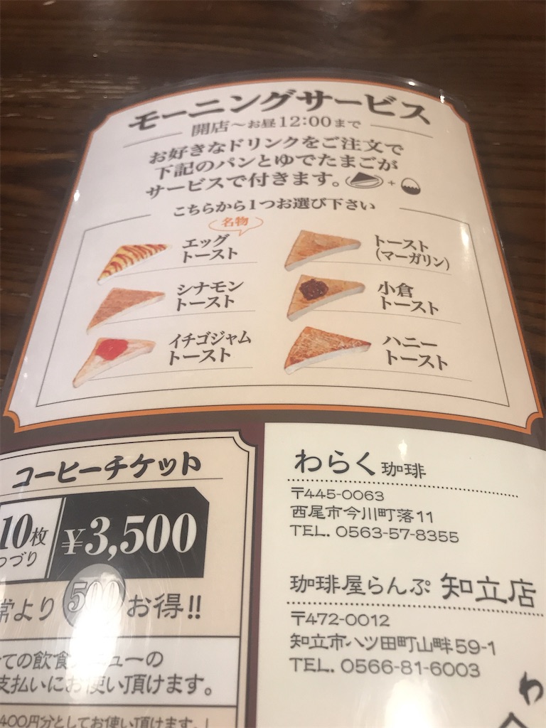 珈琲屋らんぷ コーヒーチケット 安城桜井店 | www.piazzagrande.it