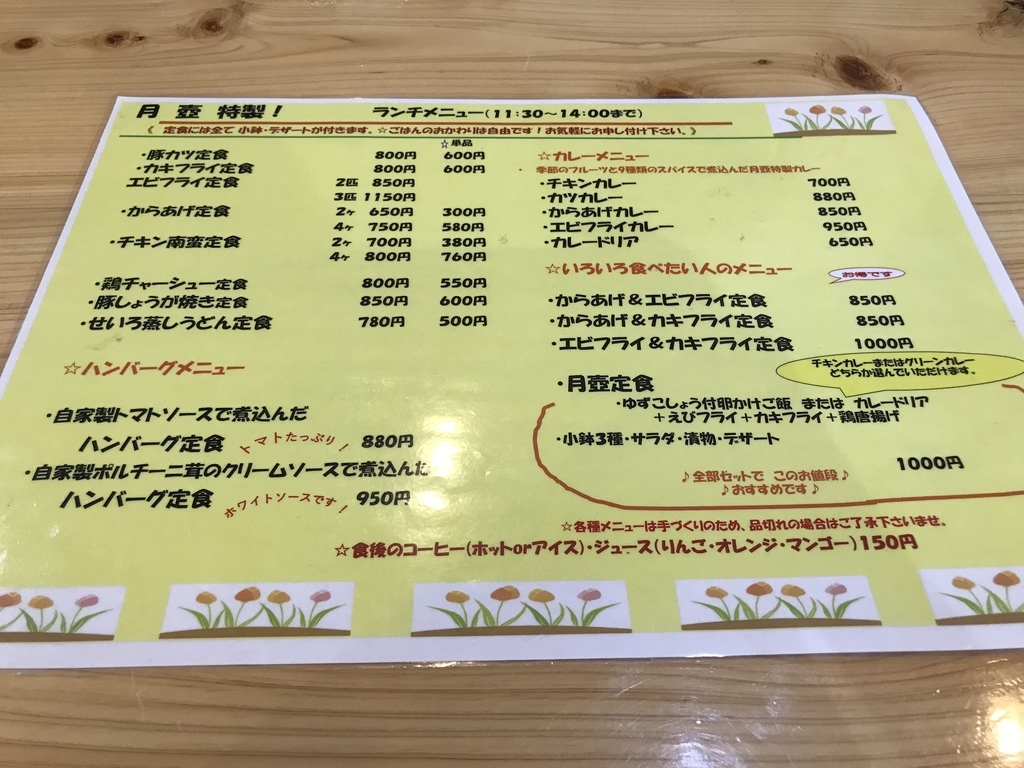 f:id:mantachang:20181009205820j:plain f:id:mantachang:20181009205820j:plain