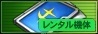 f:id:manten3:20181031235444j:plain f:id:manten3:20181031235444j:plain