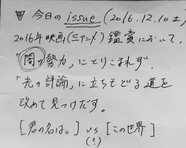 f:id:mantropy:20161214001326j:plain