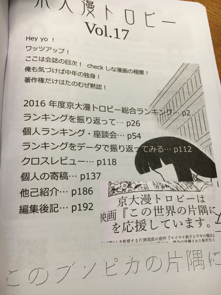 f:id:mantropy:20161227222247j:plain