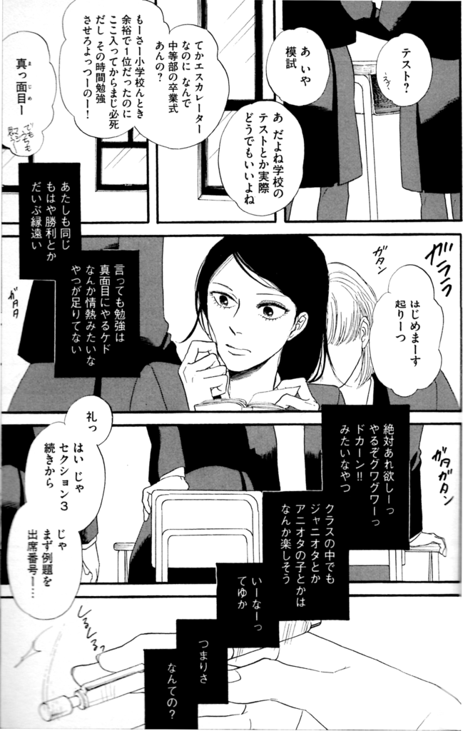 f:id:mantropy:20161227234846p:plain