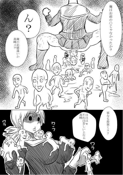 f:id:mantropy:20171213213135j:plain f:id:mantropy:20171213213135j:plain