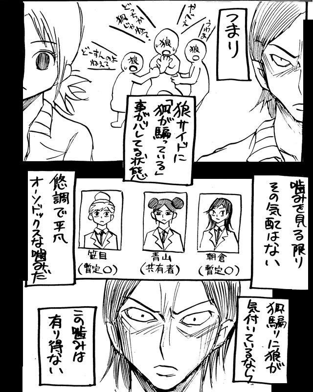 f:id:mantropy:20171213213205j:plain f:id:mantropy:20171213213205j:plain