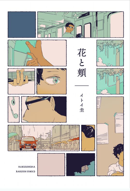 f:id:mantropy:20191202220245j:plain