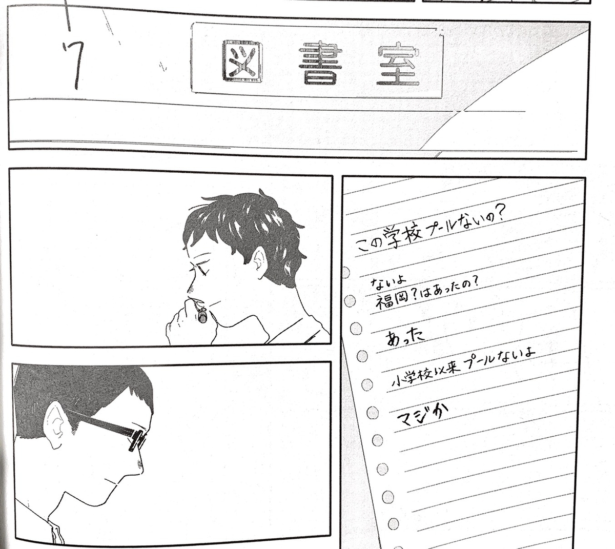 f:id:mantropy:20191203000149j:plain
