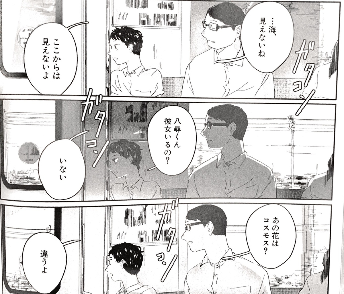 f:id:mantropy:20191203001401j:plain