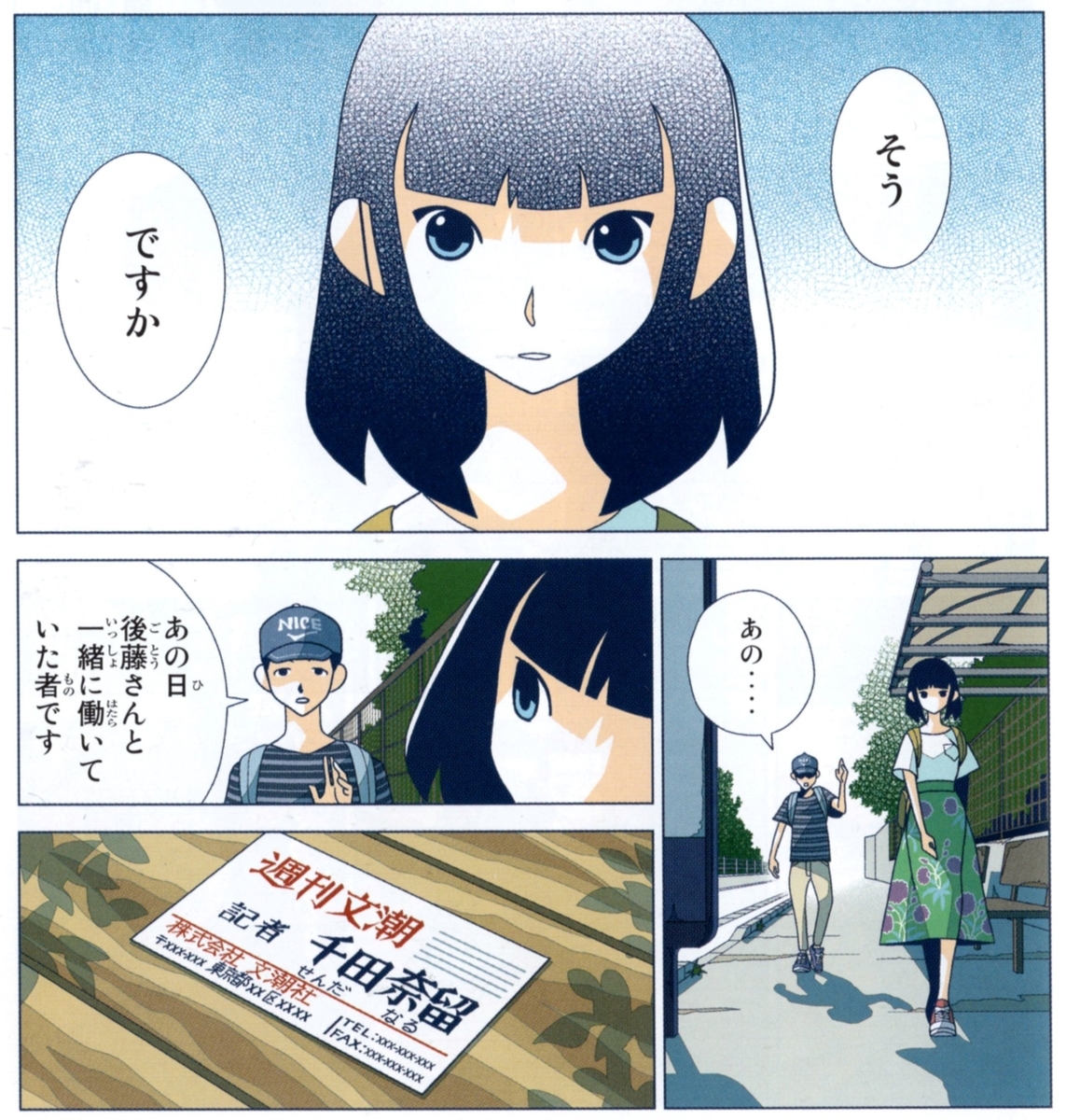 f:id:mantropy:20191216192852j:plain